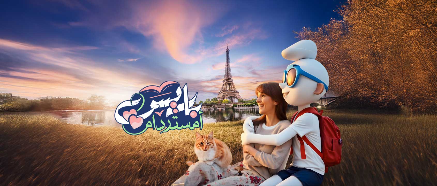 France | Belgium | Netherlands |Germany